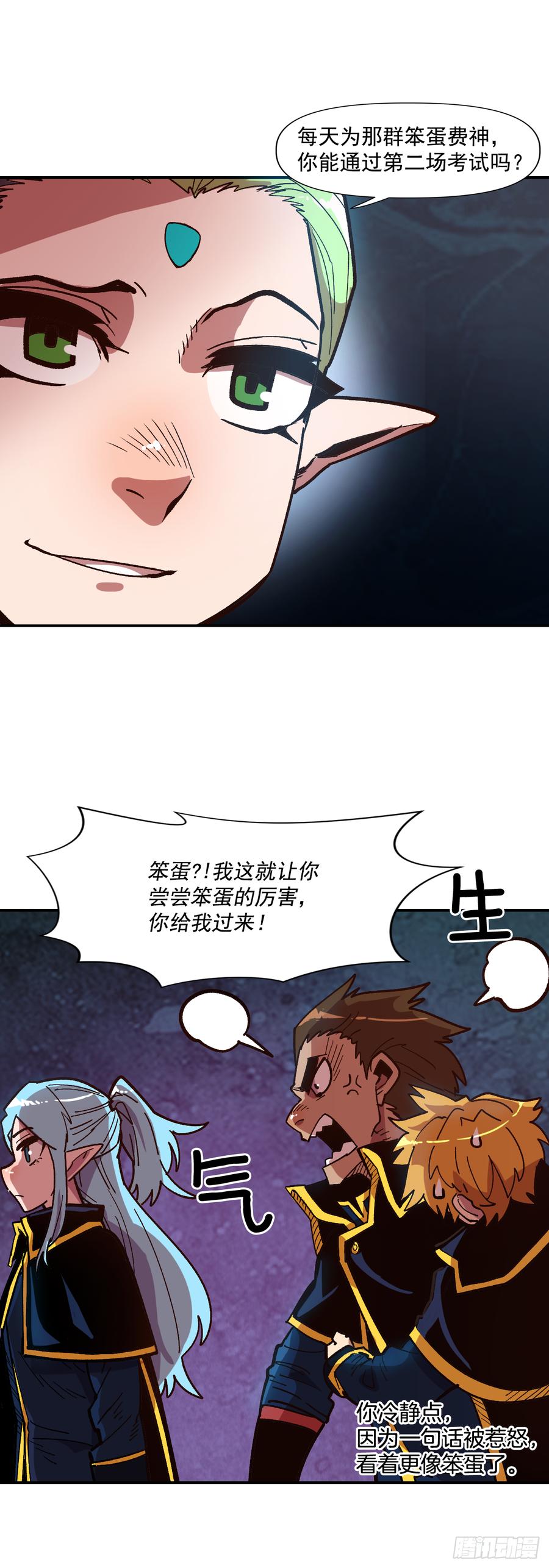 12.强者果然与众不同(1/2)-第13话