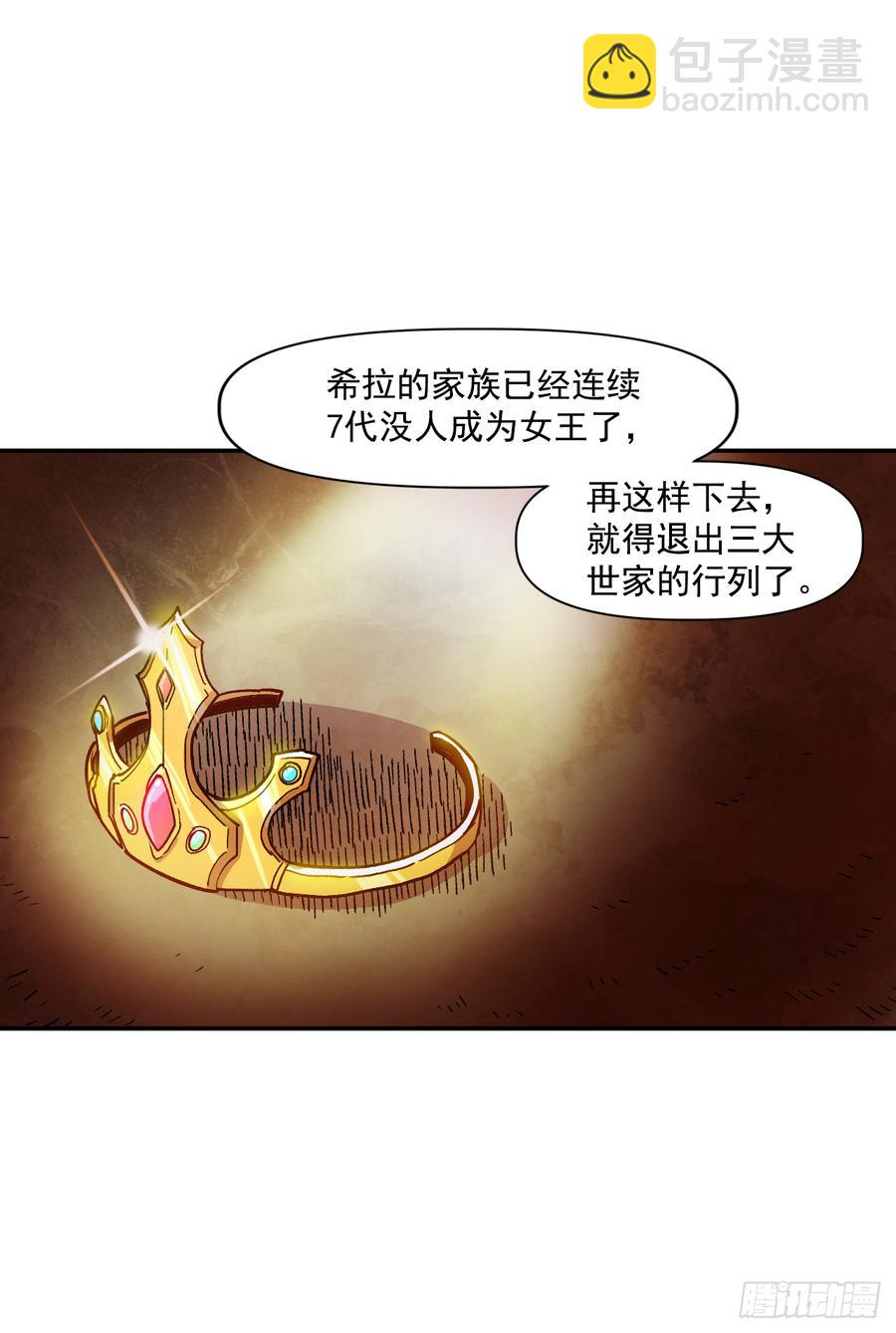 12.强者果然与众不同(1/2)-第13话