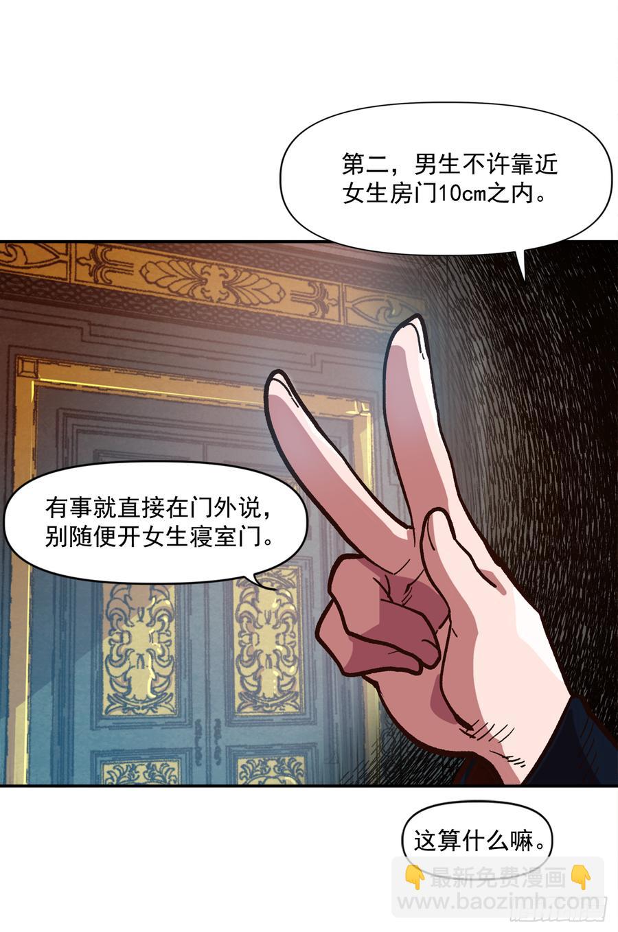 12.强者果然与众不同(1/2)-第13话