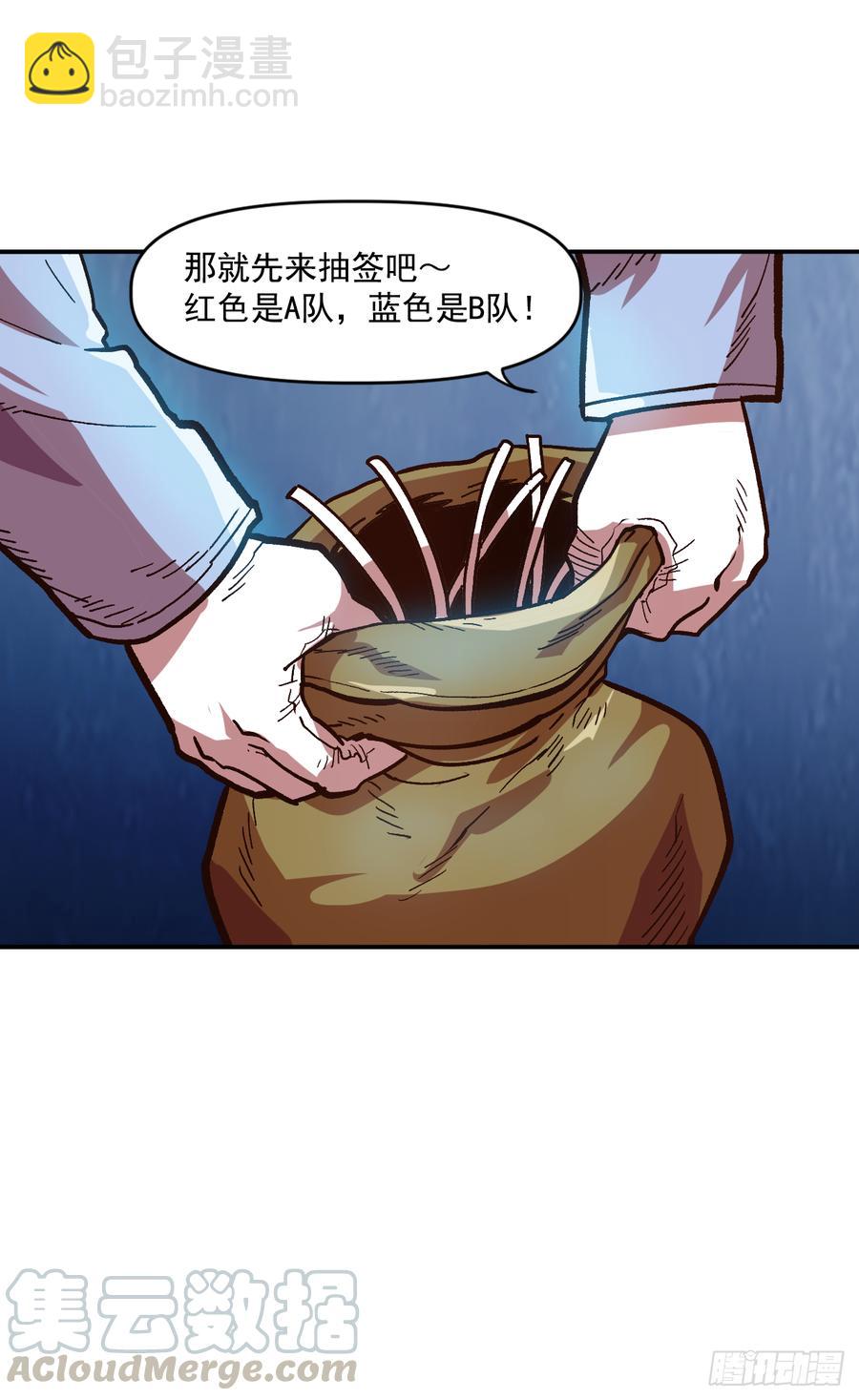 12.强者果然与众不同(1/2)-第13话