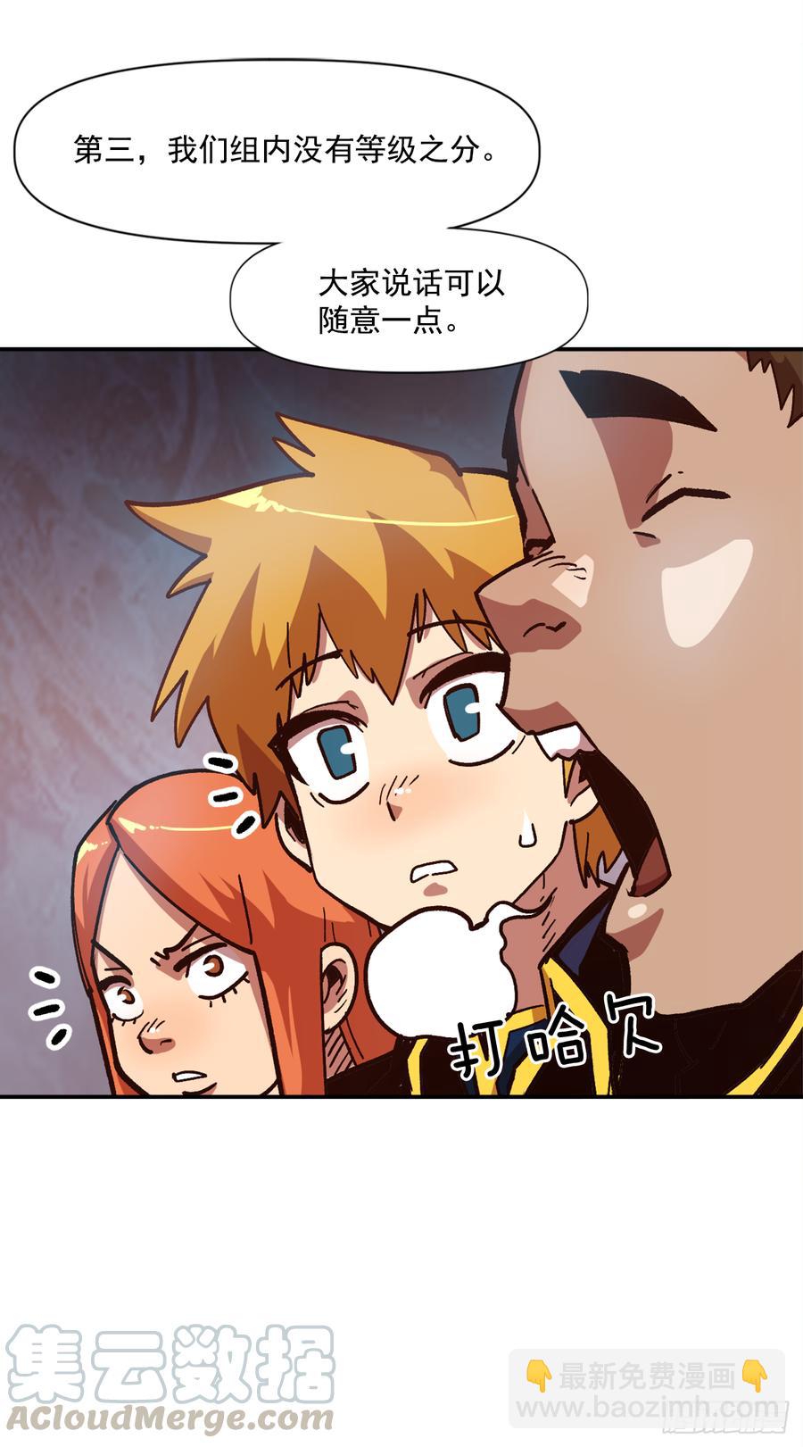 12.强者果然与众不同(1/2)-第13话