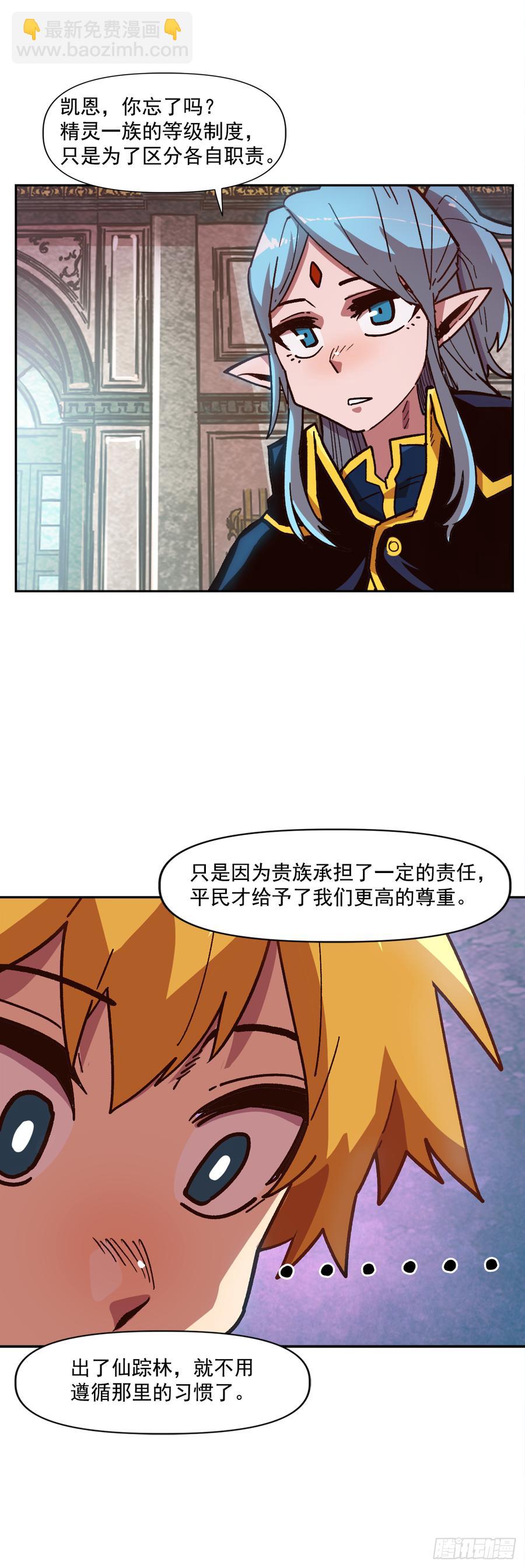 12.强者果然与众不同(1/2)-第13话