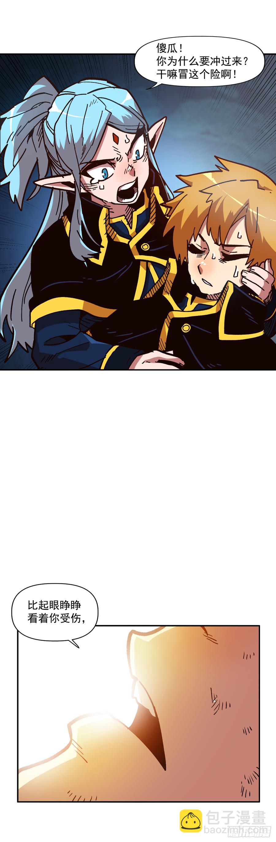 14.你居然是半精灵？(1/2)-第15话