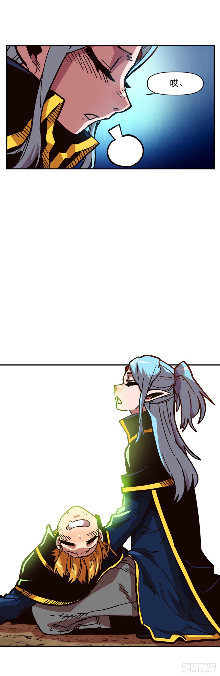 14.你居然是半精灵？(1/2)-第15话