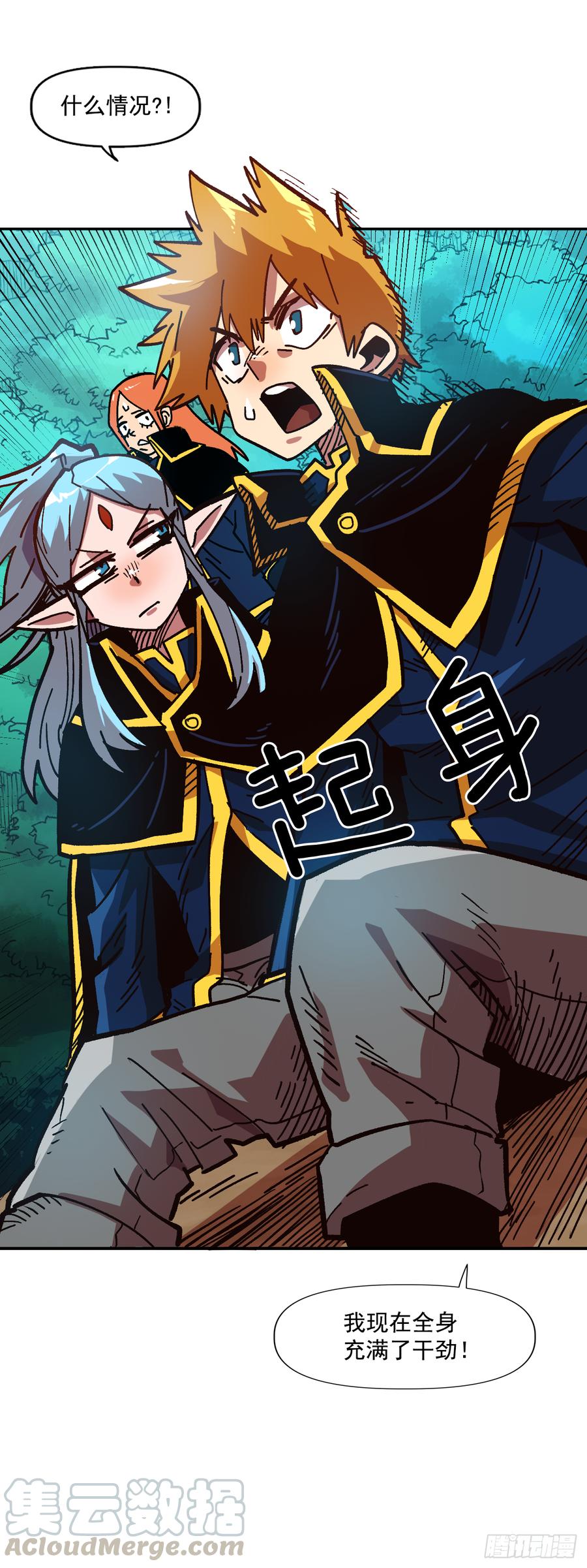 14.你居然是半精灵？(1/2)-第15话