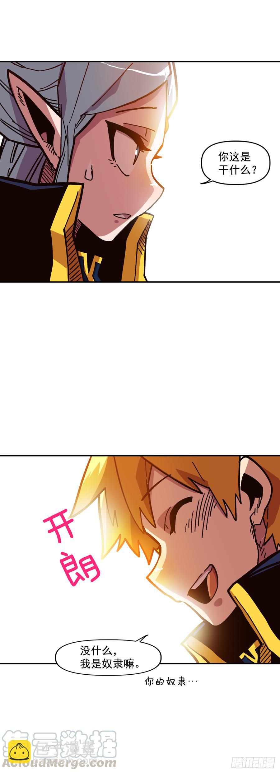 14.你居然是半精灵？(1/2)-第15话