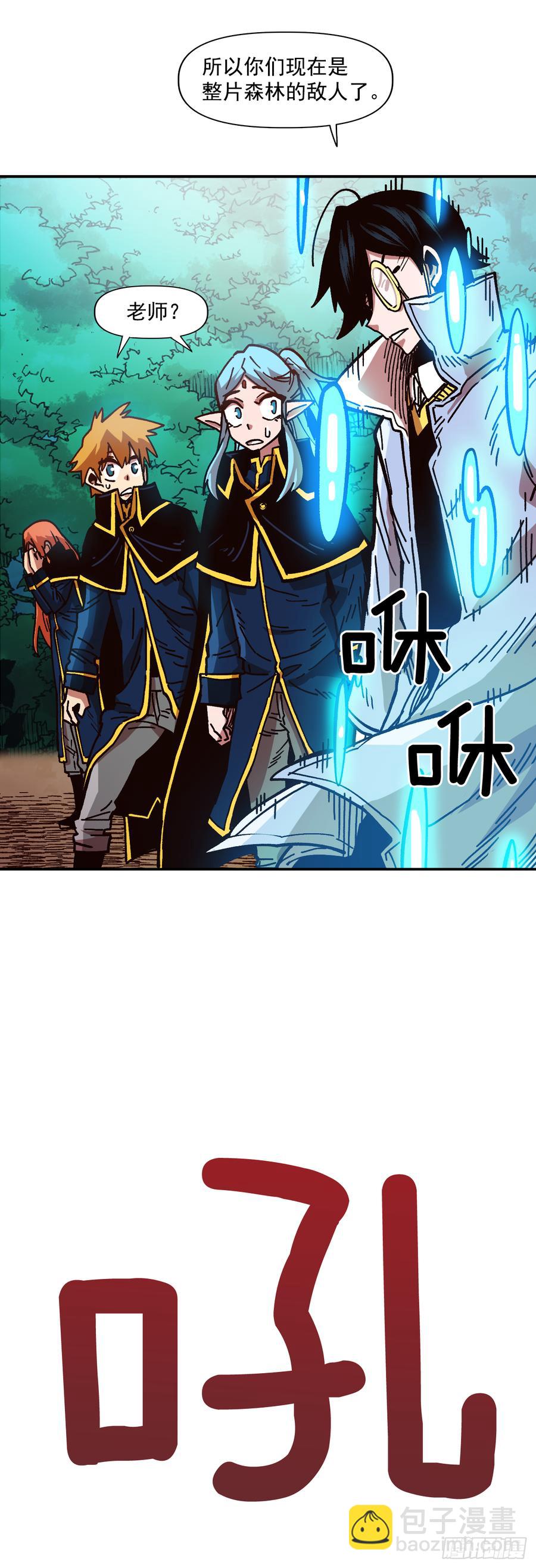 14.你居然是半精灵？(1/2)-第15话