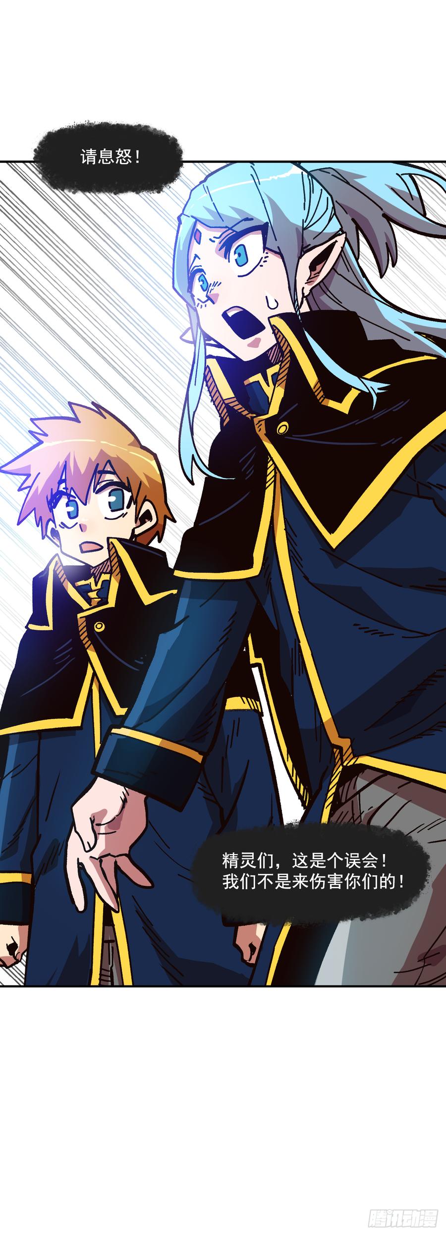 14.你居然是半精灵？(1/2)-第15话