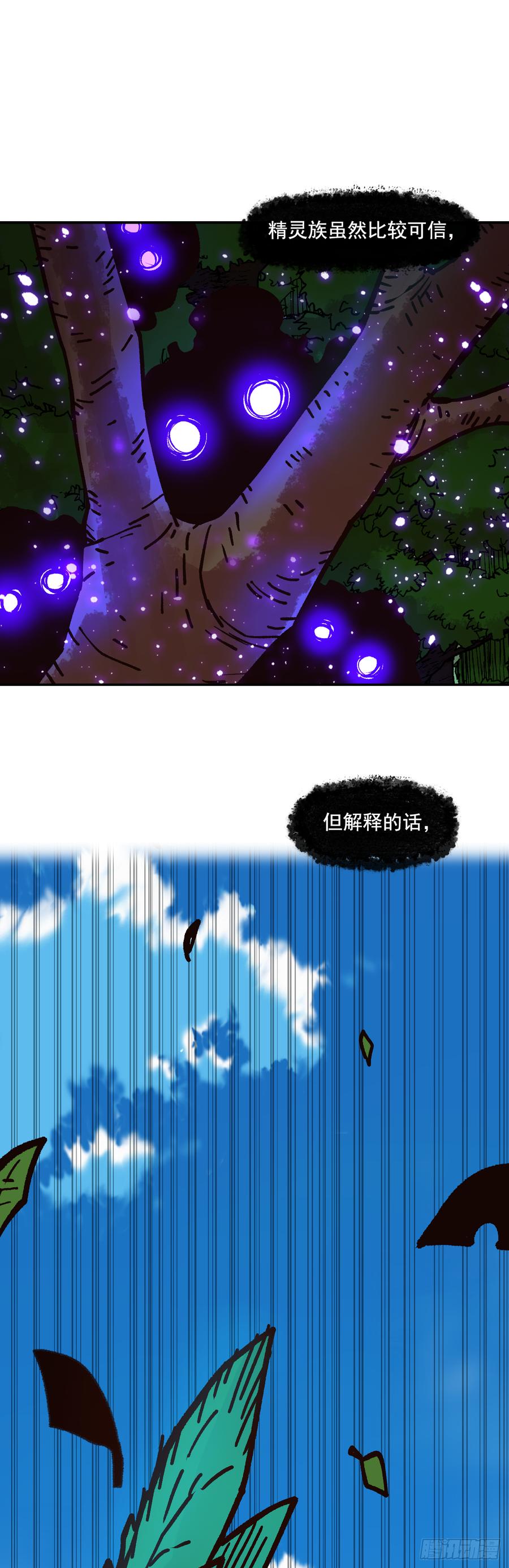 14.你居然是半精灵？(1/2)-第15话