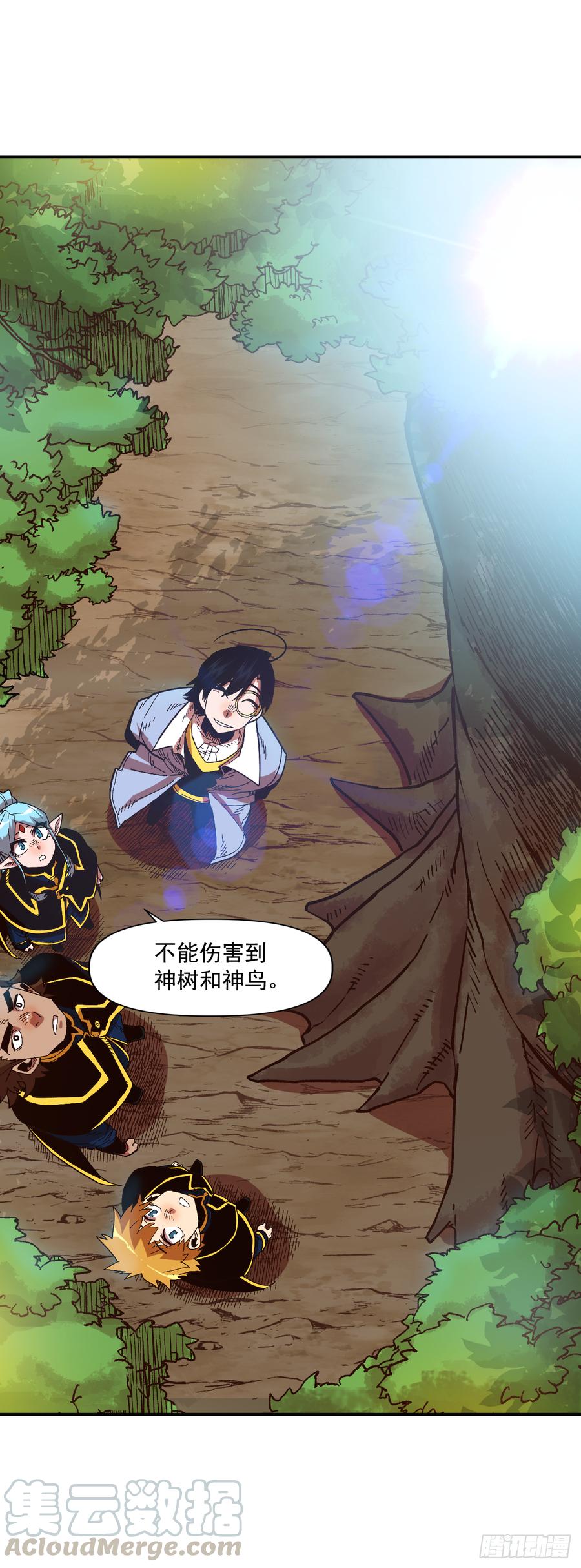 16.山火？(1/2)-第17话