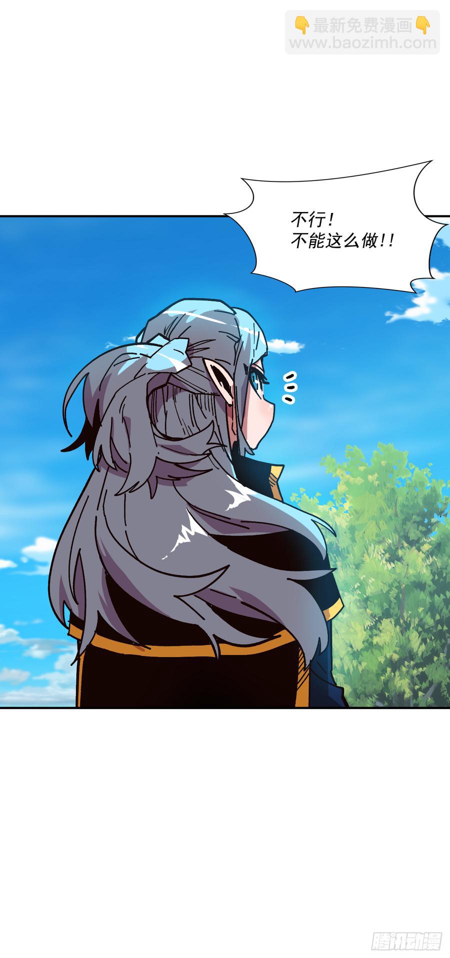 16.山火？(1/2)-第17话