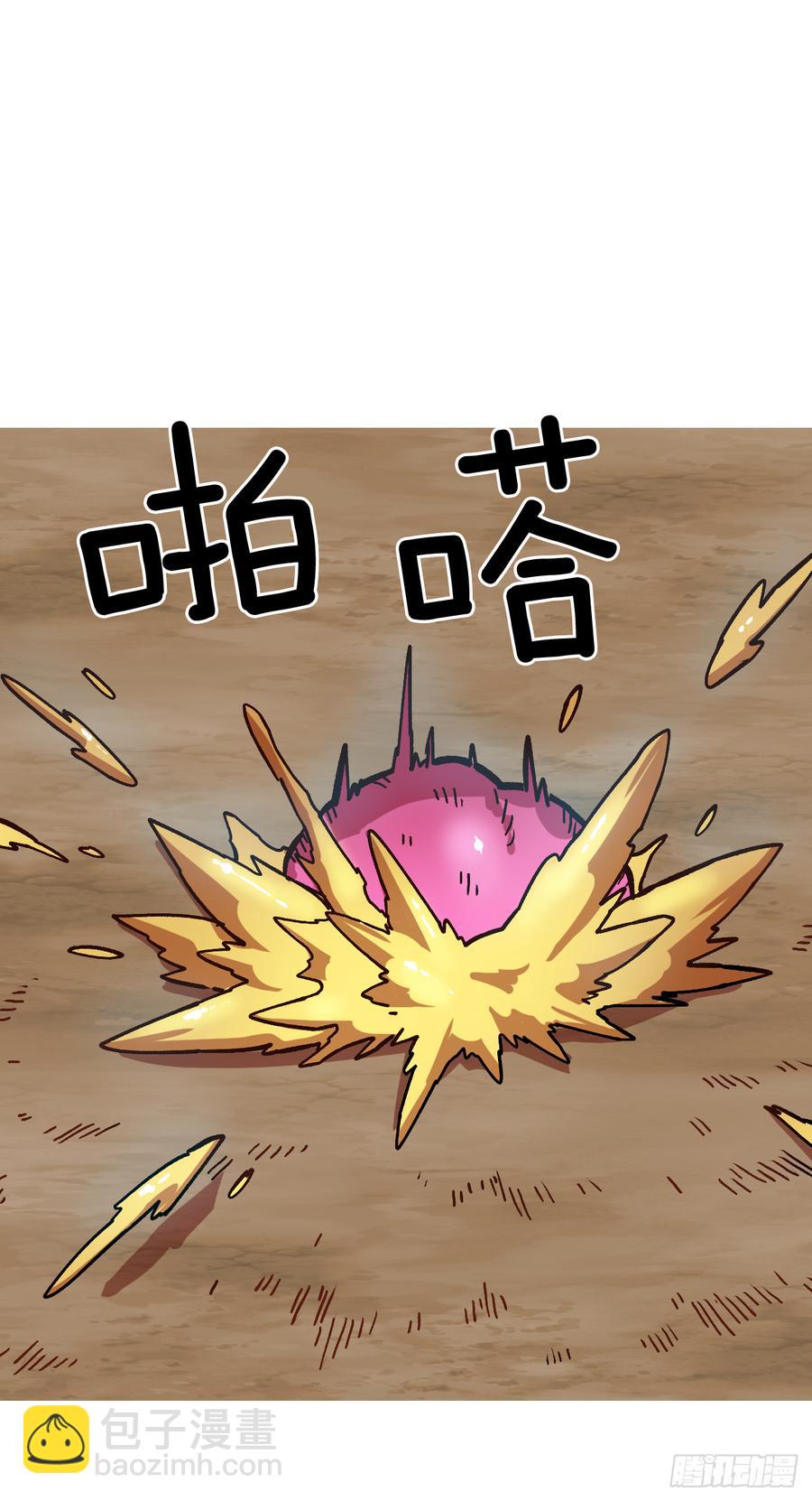 16.山火？(1/2)-第17话