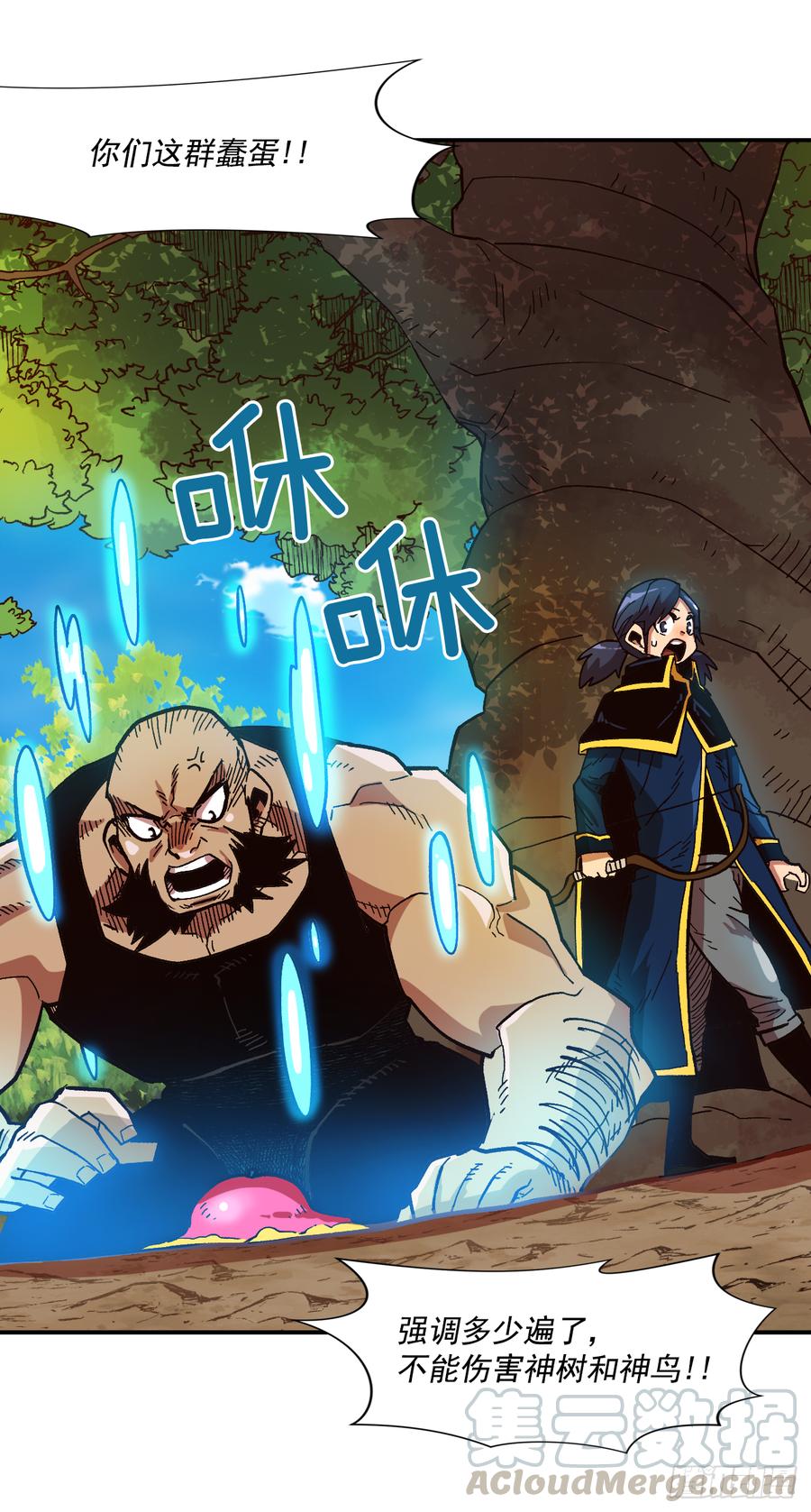 16.山火？(1/2)-第17话