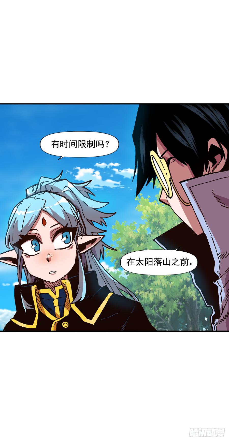 16.山火？(1/2)-第17话