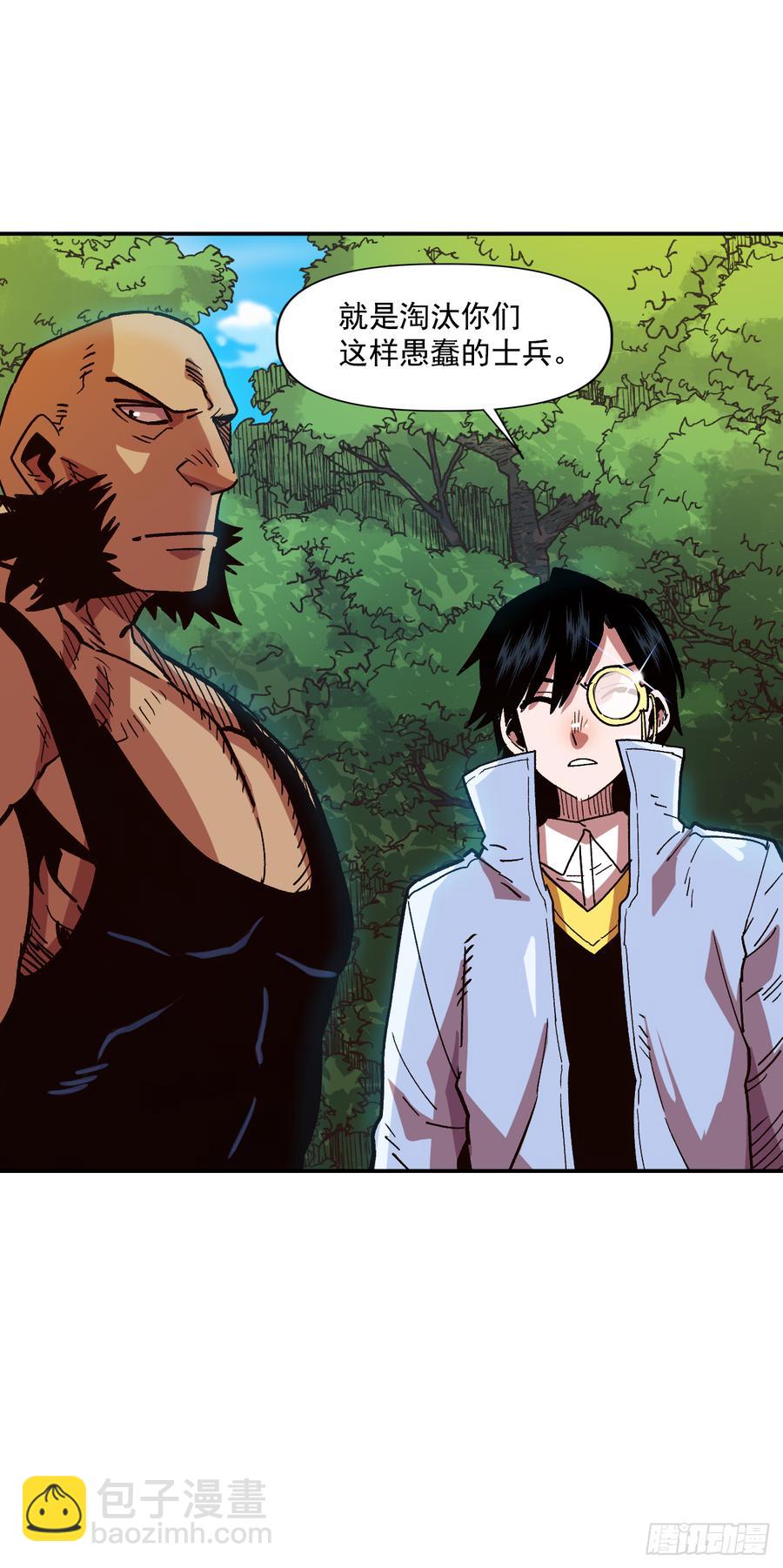 16.山火？(1/2)-第17话