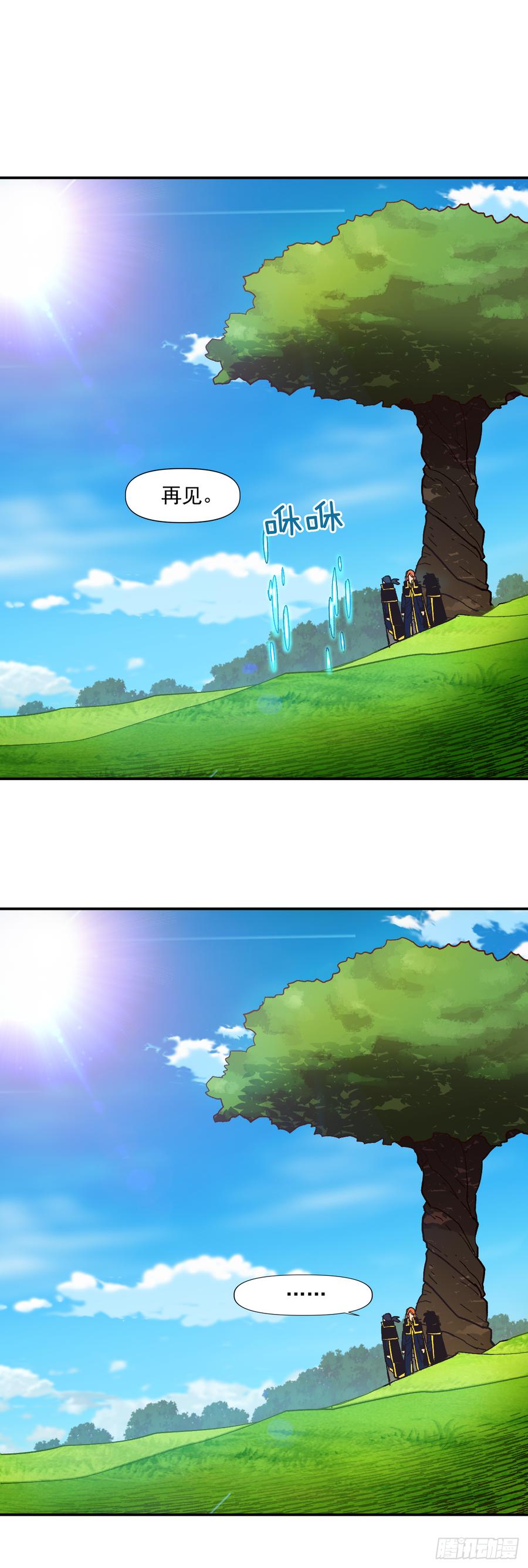 16.山火？(1/2)-第17话