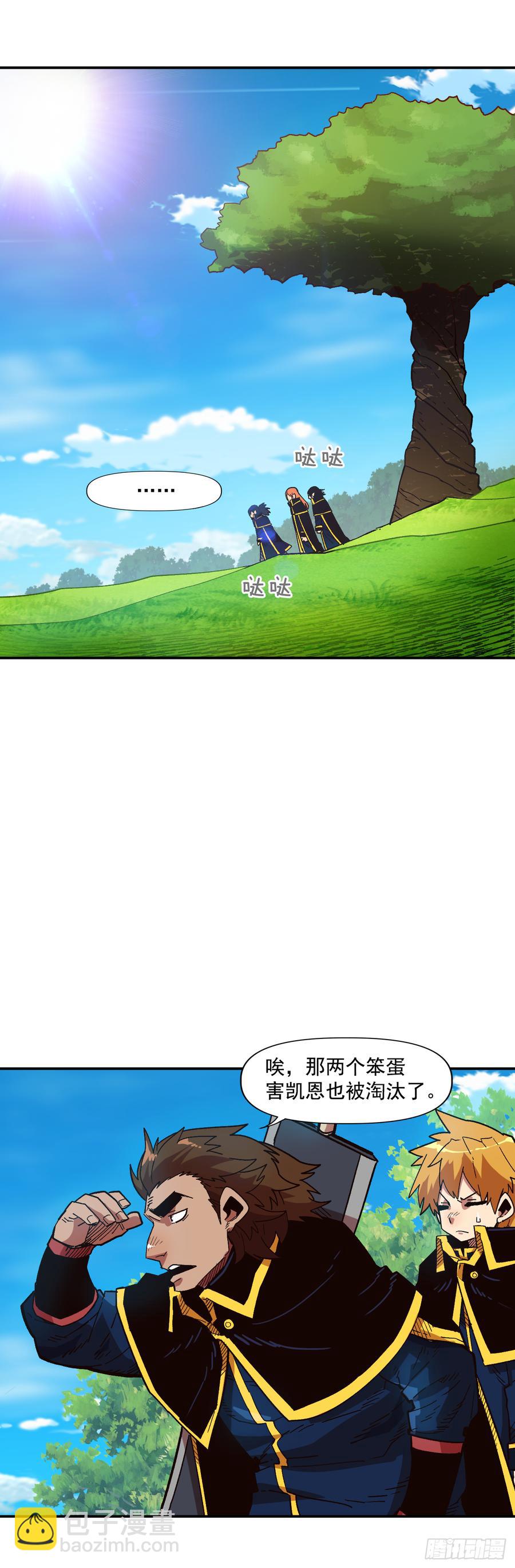 16.山火？(1/2)-第17话