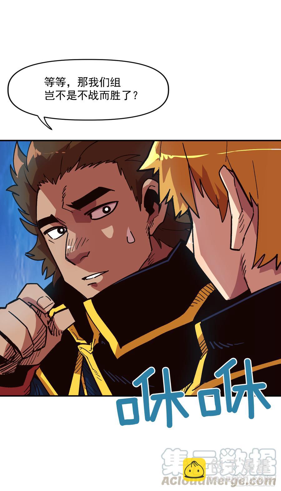 16.山火？(1/2)-第17话