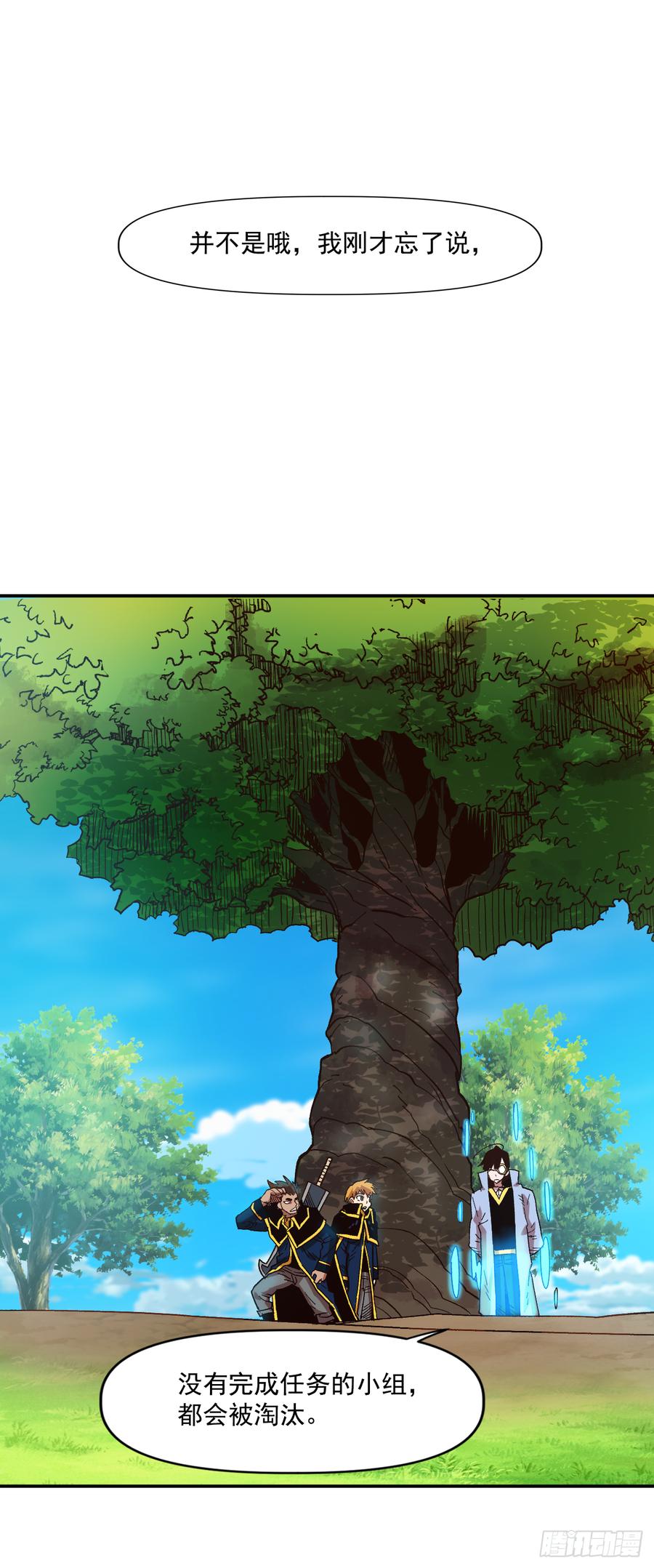 16.山火？(1/2)-第17话