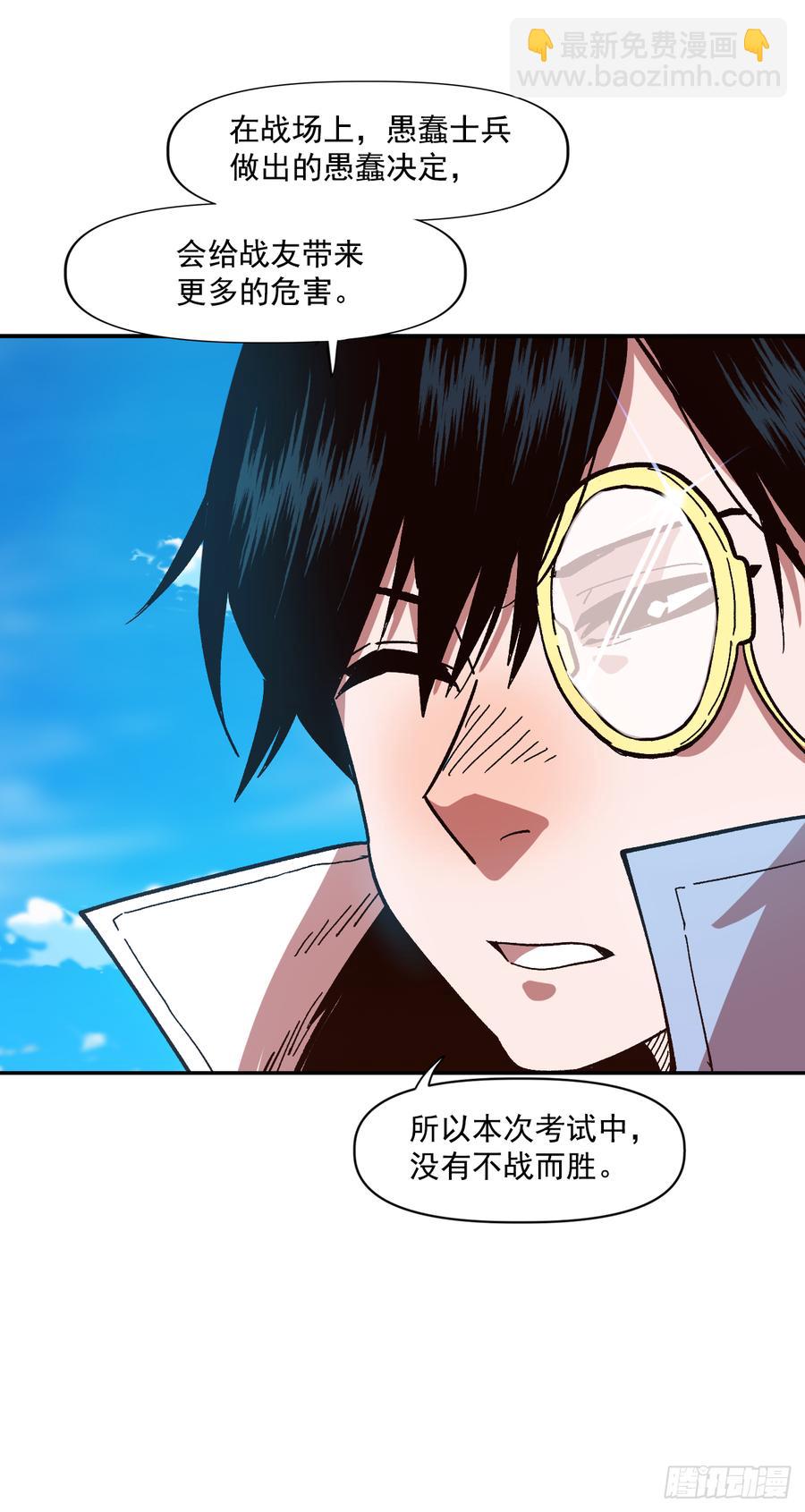 16.山火？(1/2)-第17话