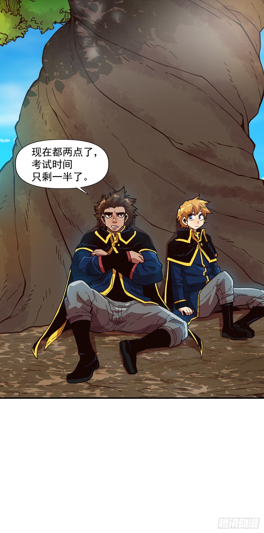 16.山火？(1/2)-第17话