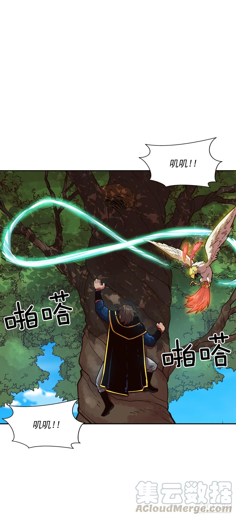 16.山火？(1/2)-第17话