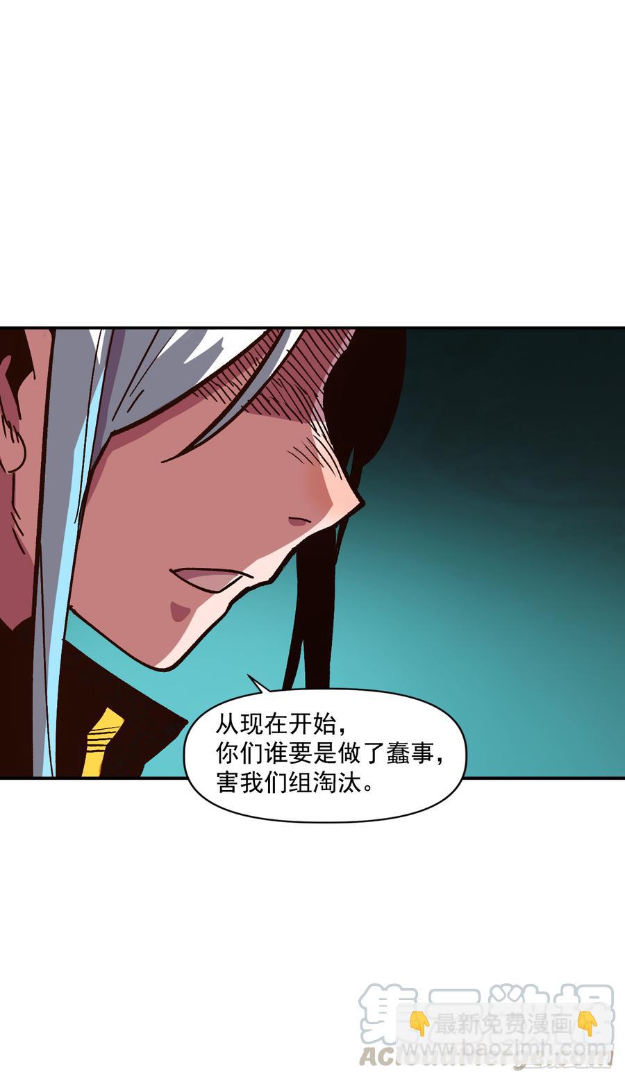 16.山火？(1/2)-第17话