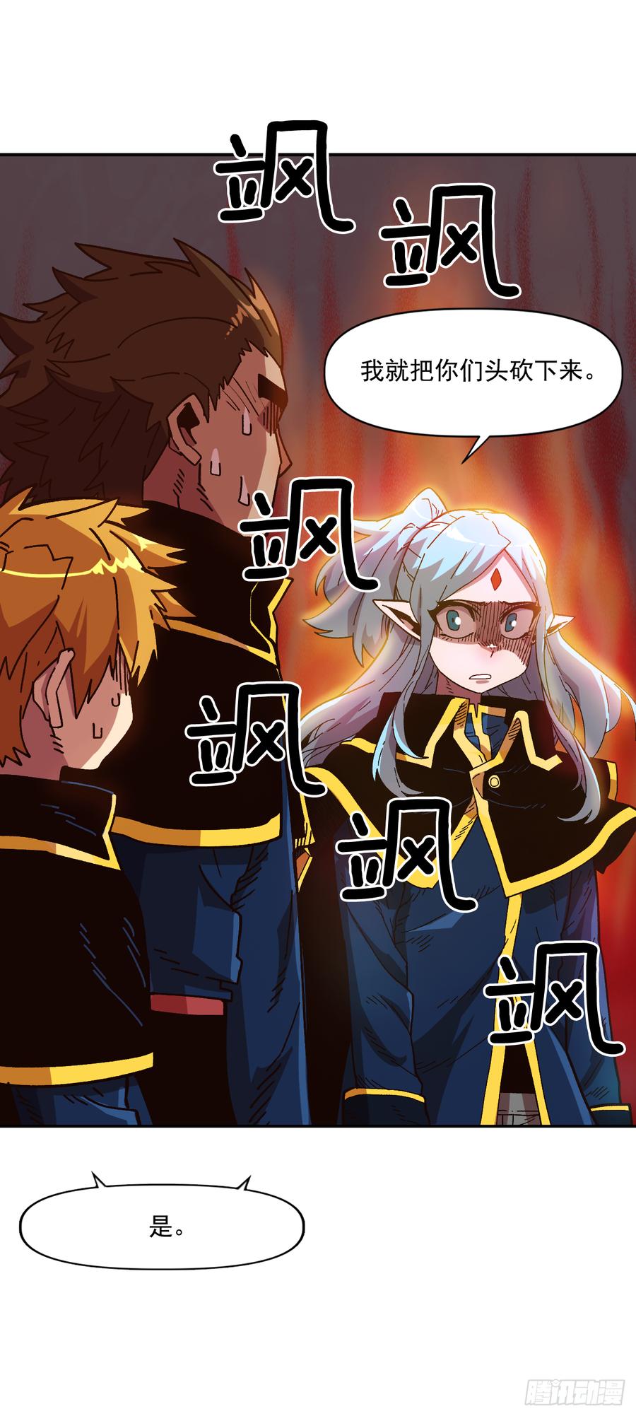 16.山火？(1/2)-第17话