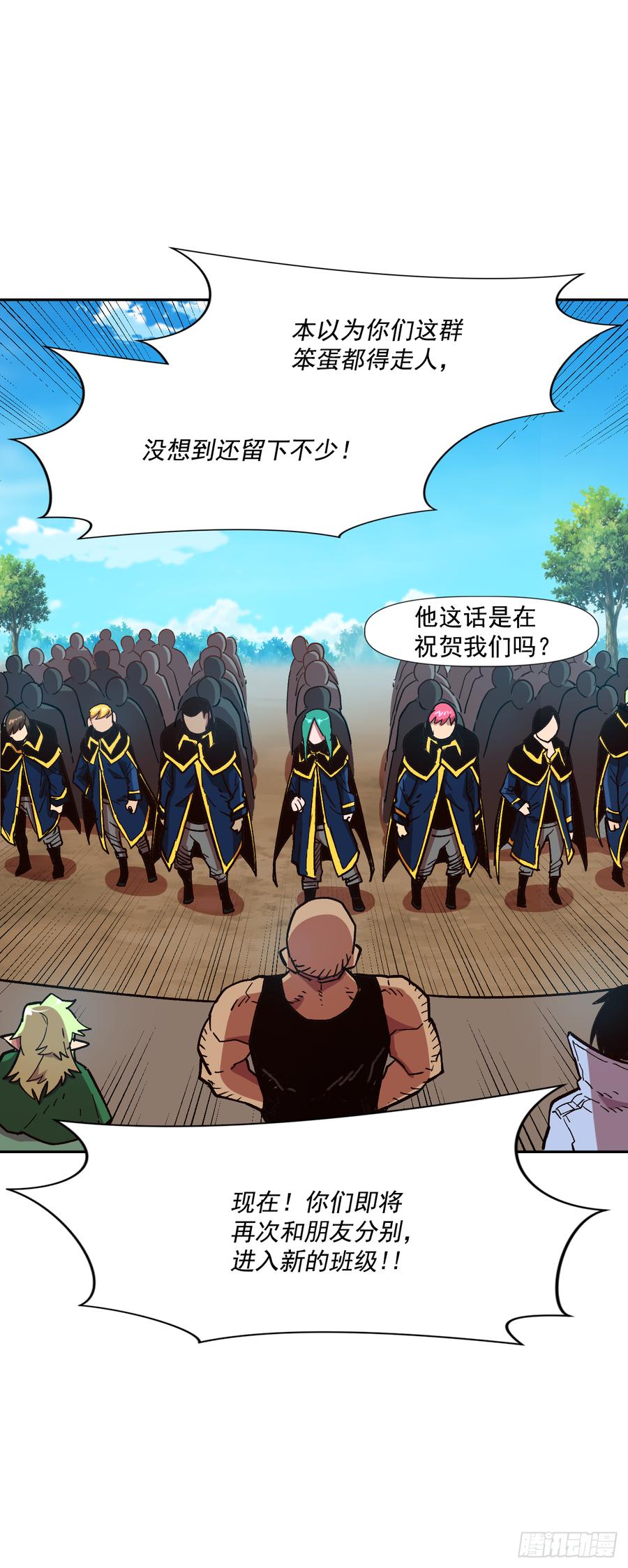 18.自我反省？(1/2)-第19话