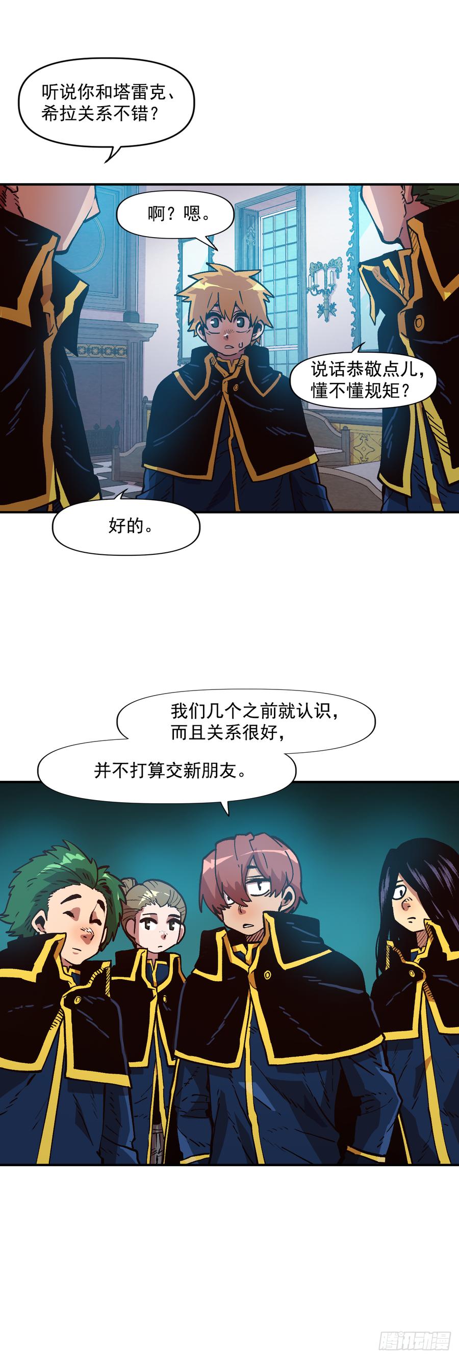 18.自我反省？(1/2)-第19话