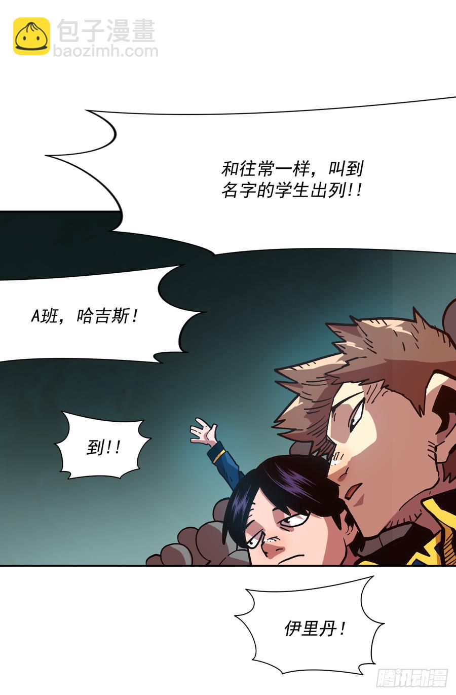 18.自我反省？(1/2)-第19话