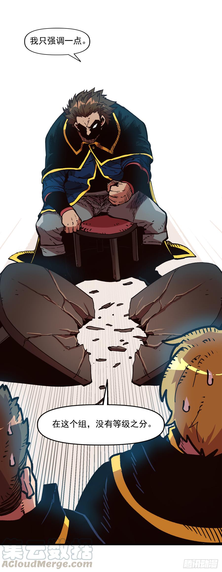 18.自我反省？(1/2)-第19话