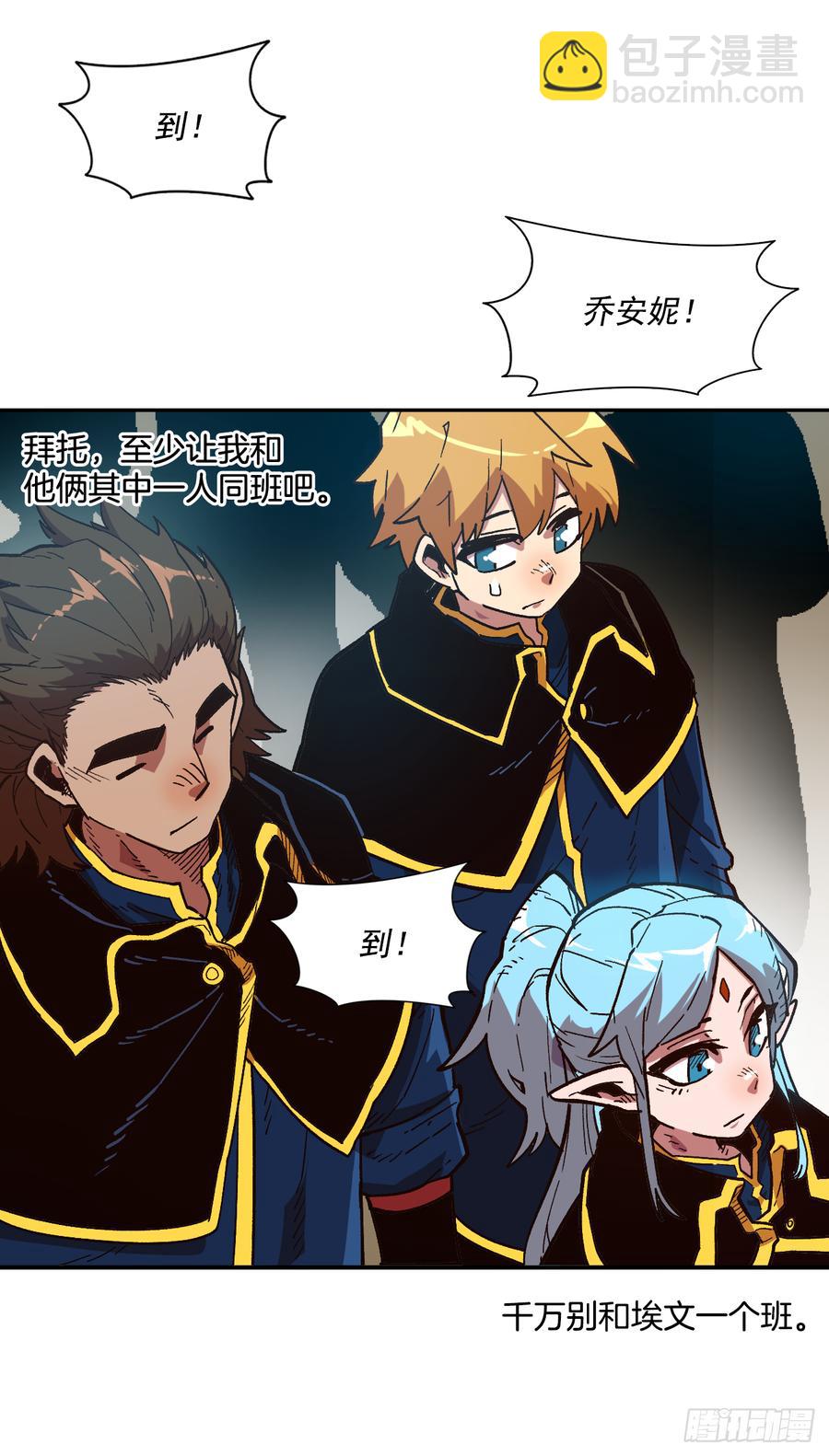 18.自我反省？(1/2)-第19话