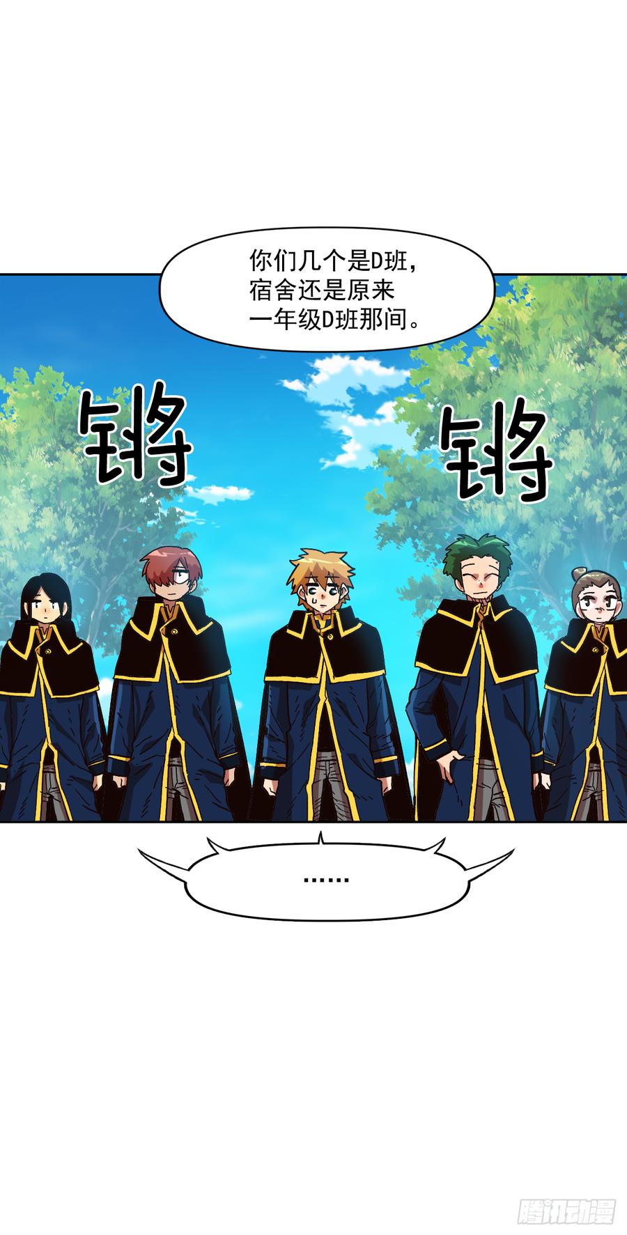 18.自我反省？(1/2)-第19话