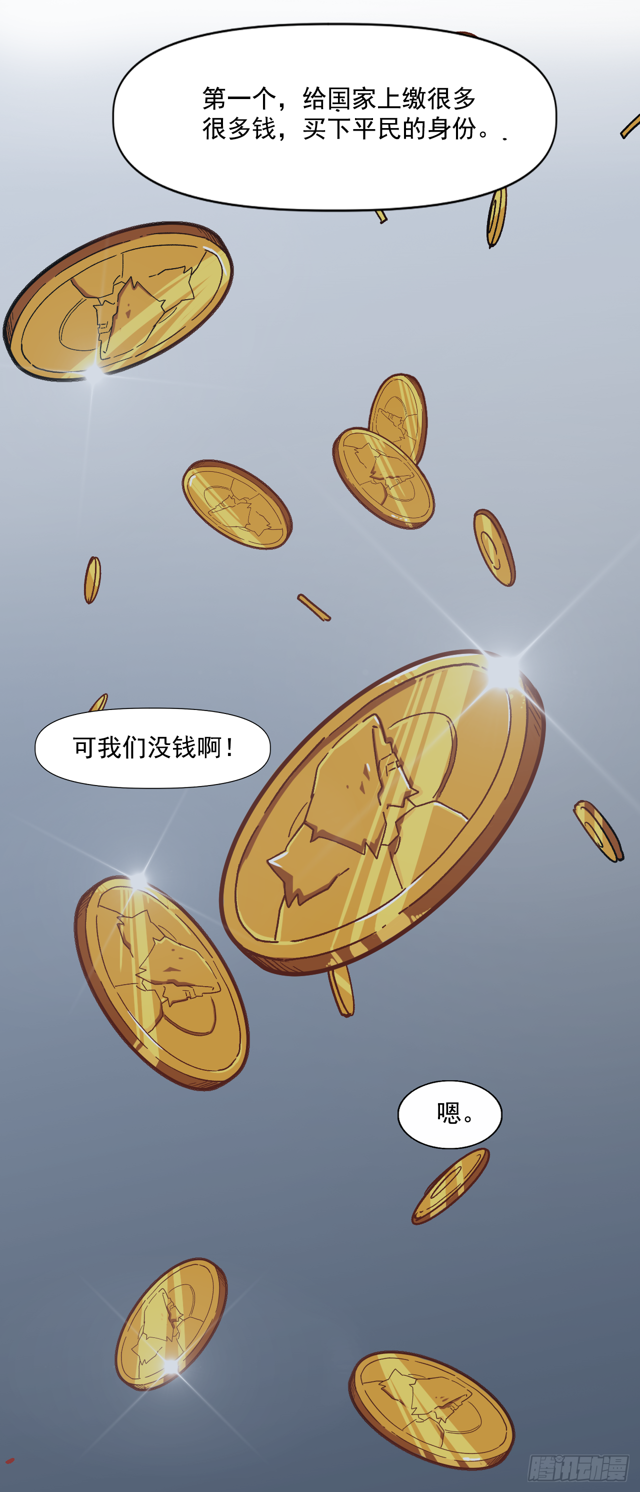 2.改变命运的方法(1/2)-第3话