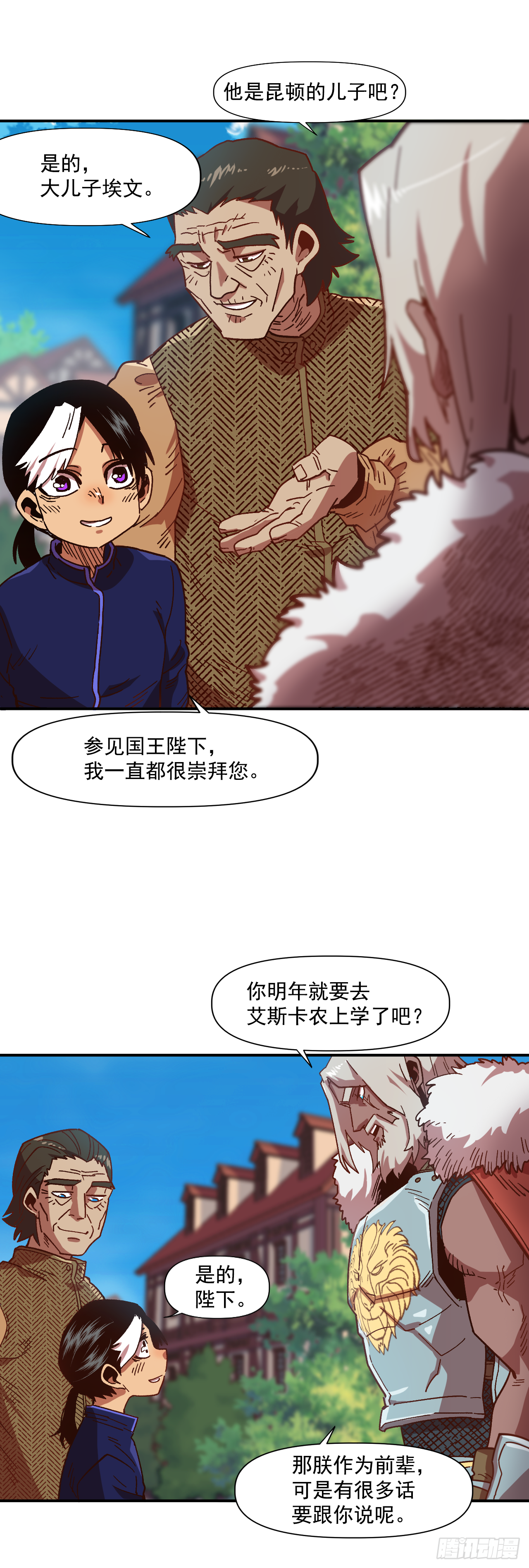 2.改变命运的方法(1/2)-第3话