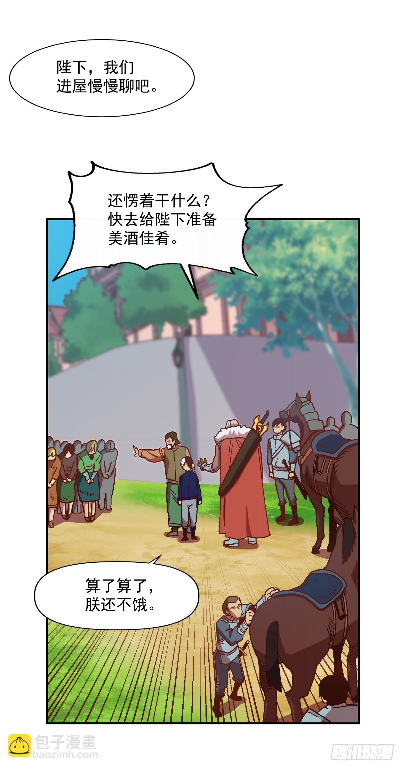 2.改变命运的方法(1/2)-第3话