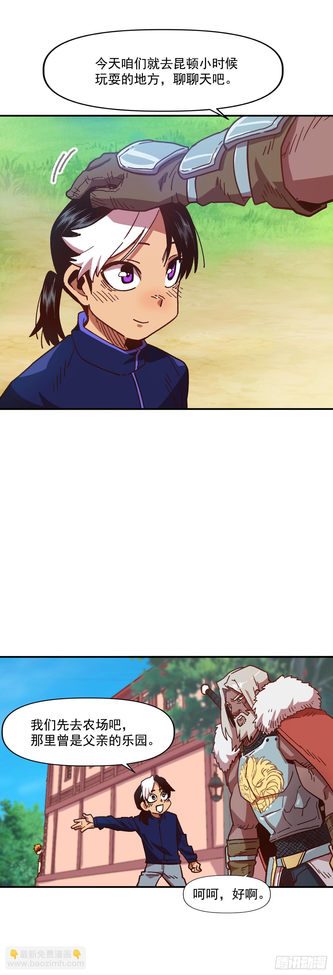 2.改变命运的方法(1/2)-第3话