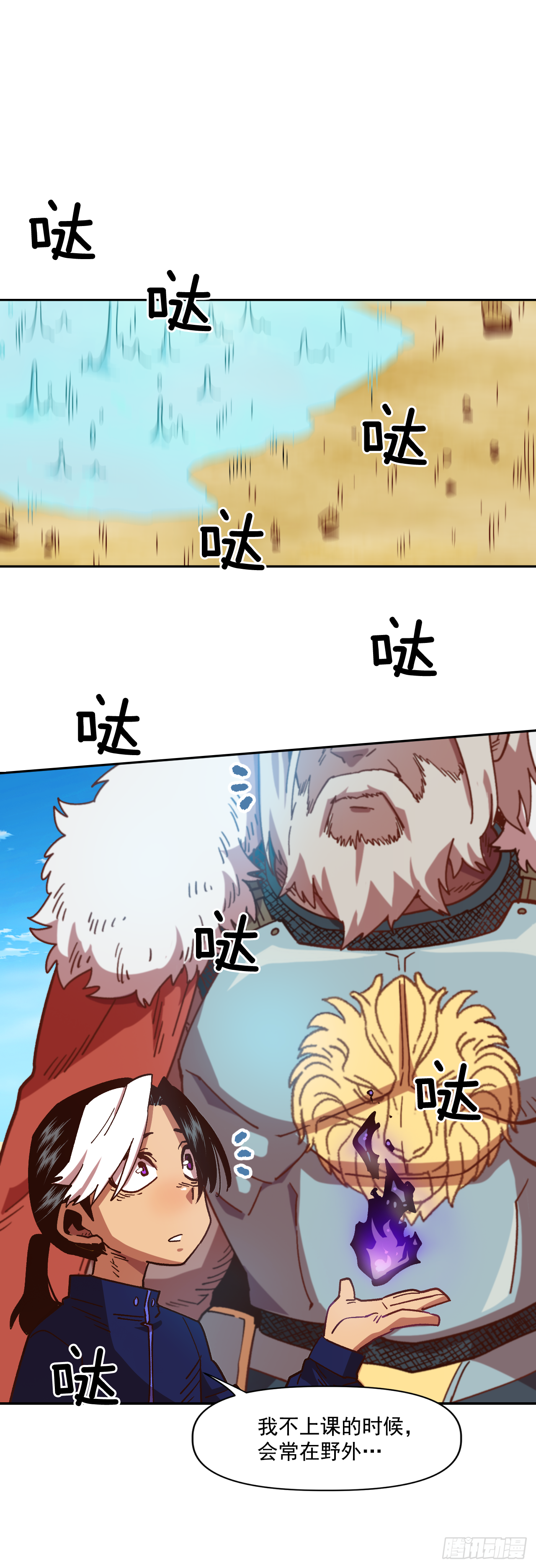 2.改变命运的方法(1/2)-第3话