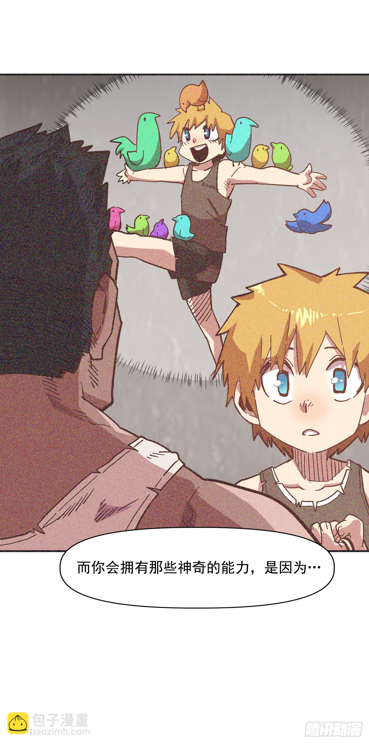 2.改变命运的方法(1/2)-第3话