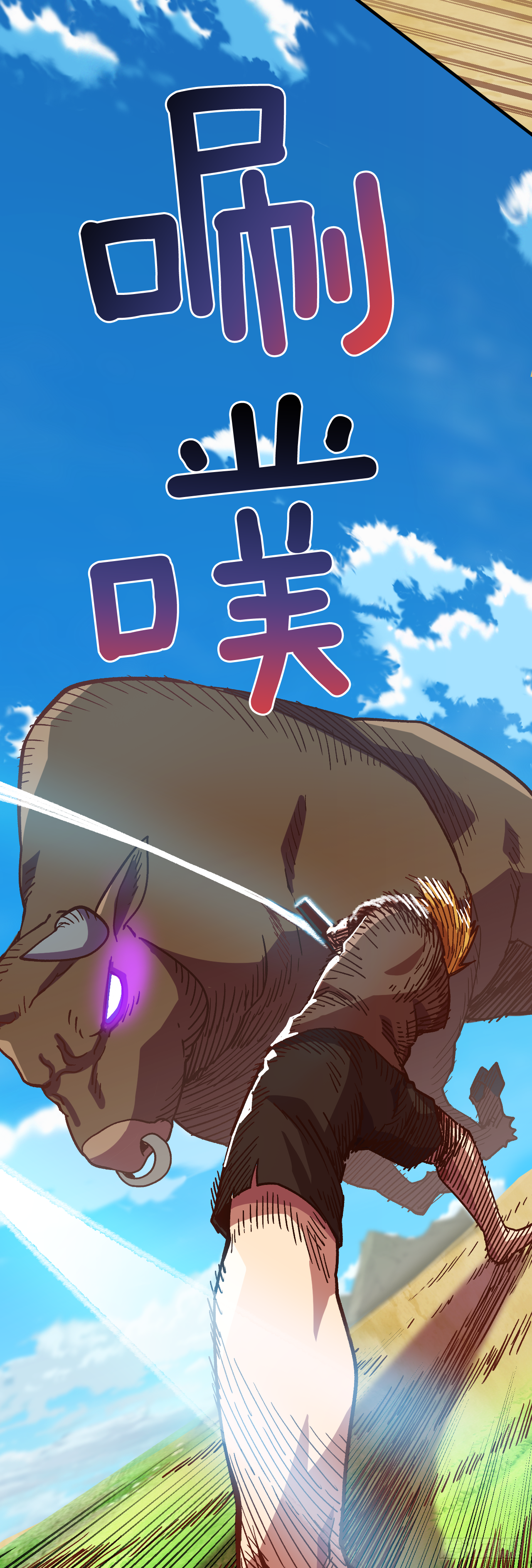 2.改变命运的方法(1/2)-第3话