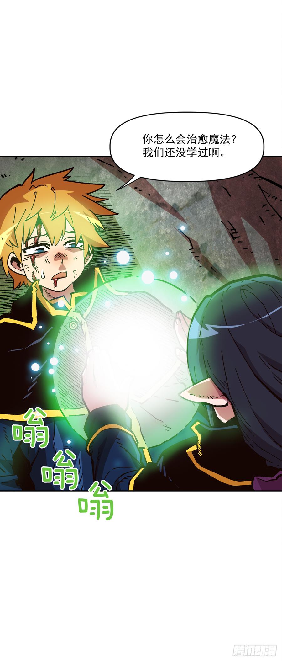 20.得到启发(1/2)-第21话