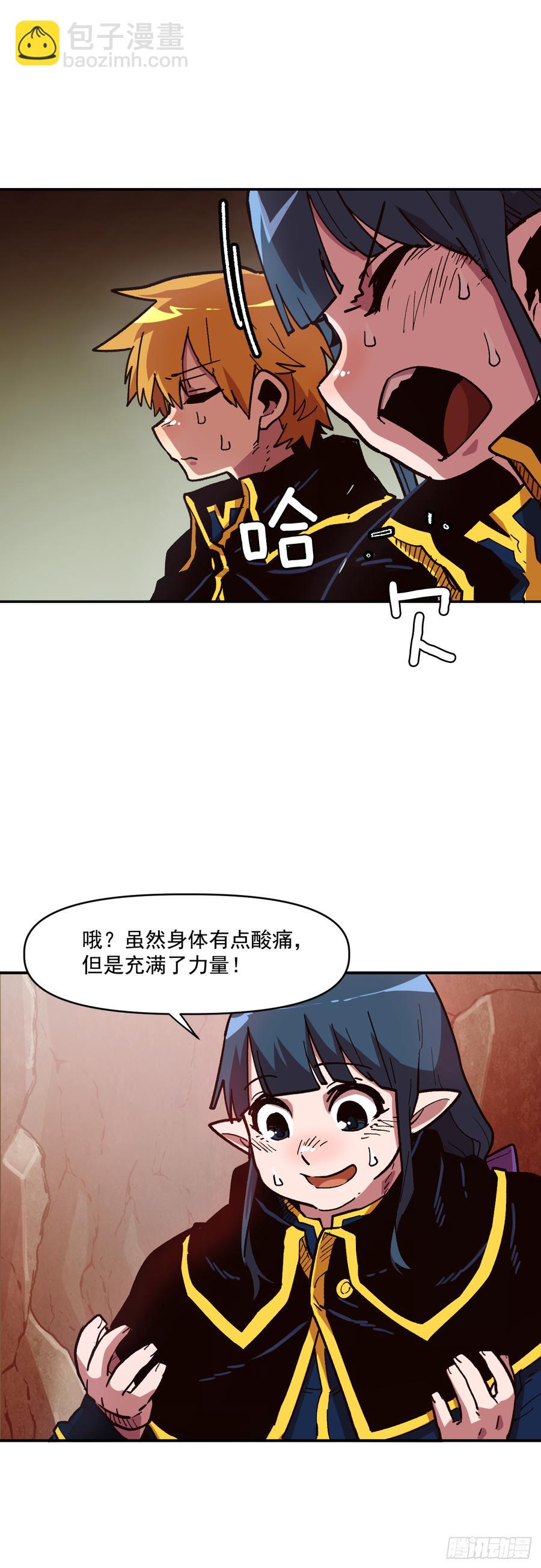 20.得到启发(1/2)-第21话