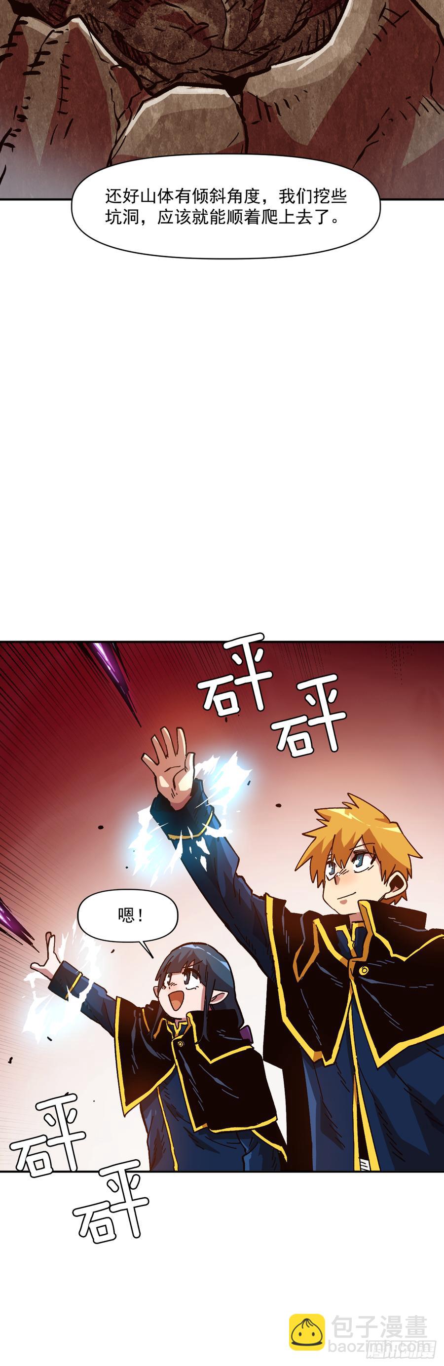 20.得到启发(1/2)-第21话