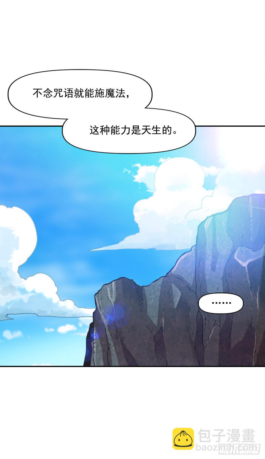 20.得到启发(1/2)-第21话