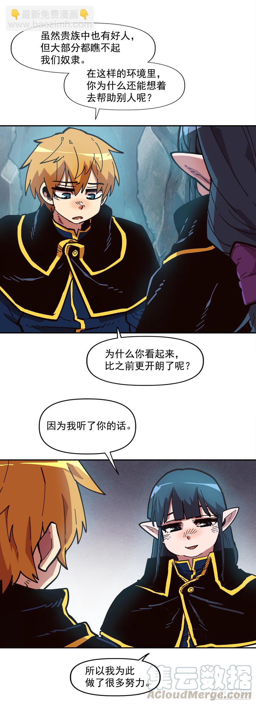 20.得到启发(1/2)-第21话