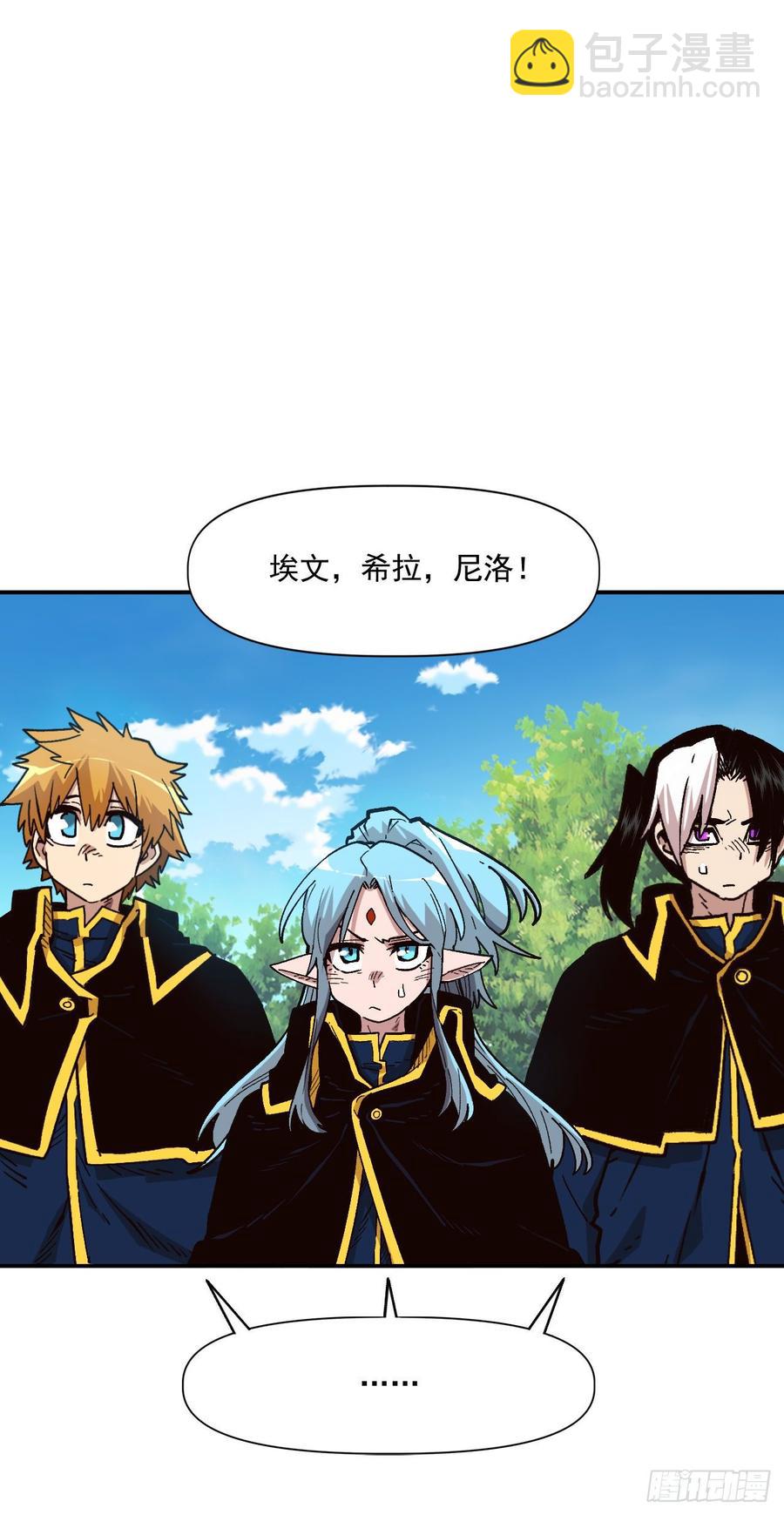 24.职业的划分(1/2)-第25话