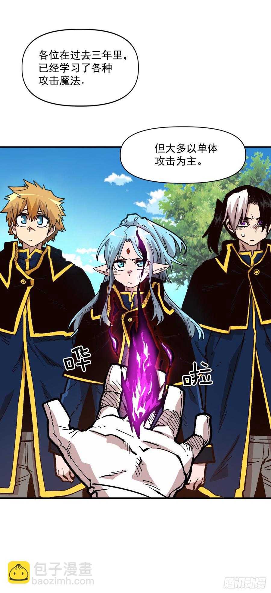 24.职业的划分(1/2)-第25话