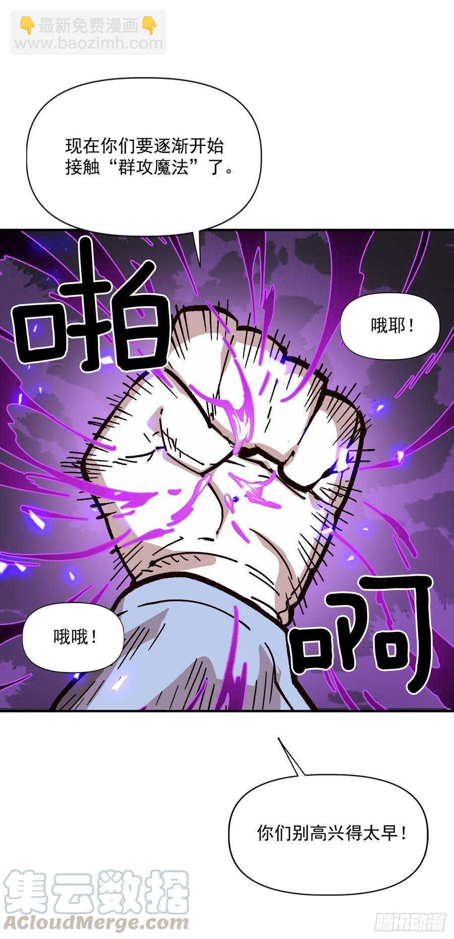 24.职业的划分(1/2)-第25话