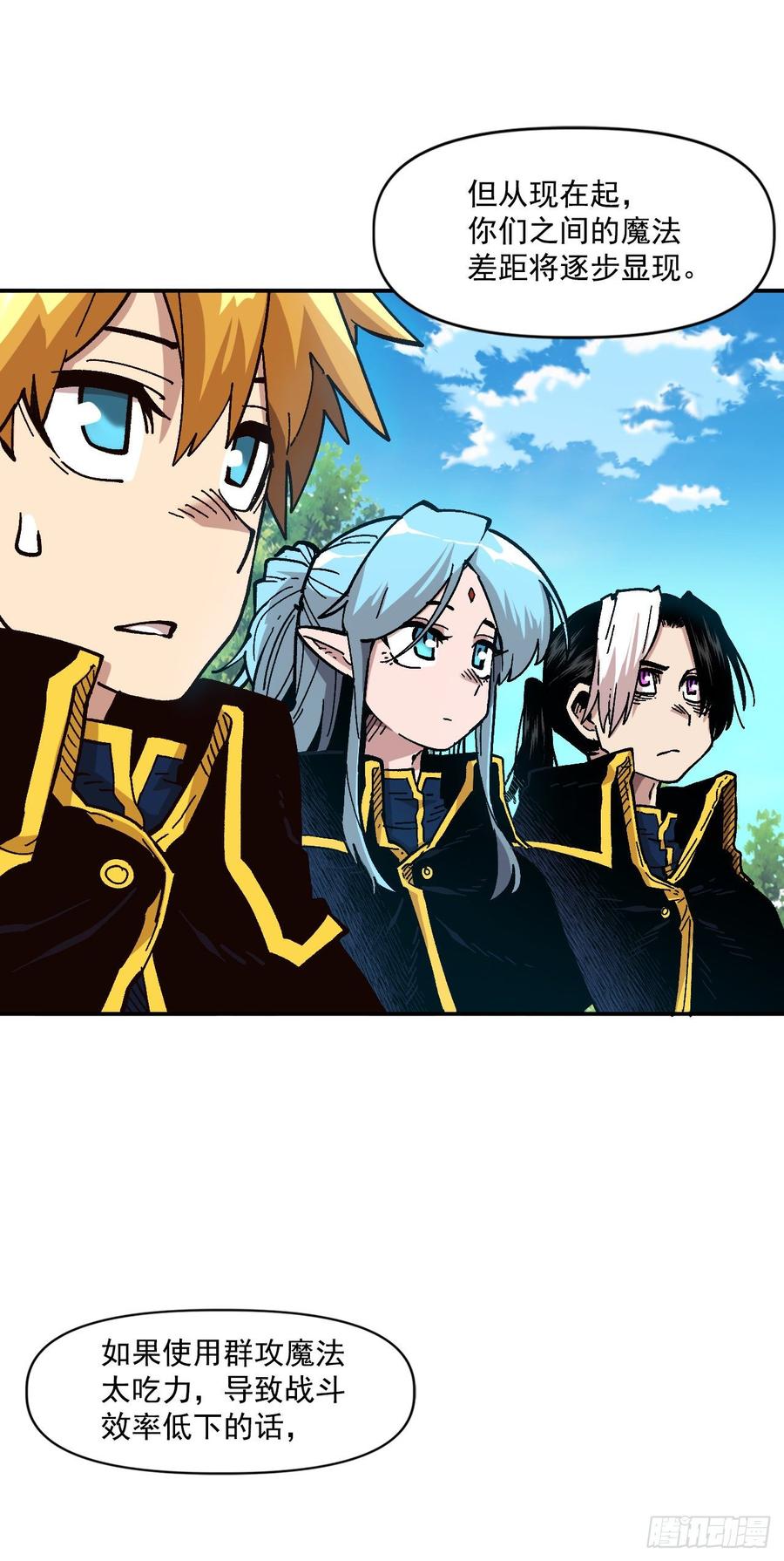 24.职业的划分(1/2)-第25话